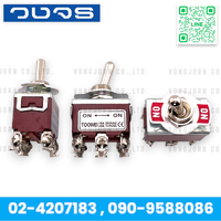 T702BW ON-ON 6ขา