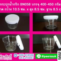 กระปุกน้ำพริก BN058 ฝาฉีกขาว (400-450 กรัม) แพ็ค 24 ชิ้น