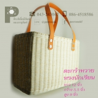 ตะกร้าหวายทรงกระเป๋านักเรียน สายหนังสีส้ม จำนวน 1 ใบ