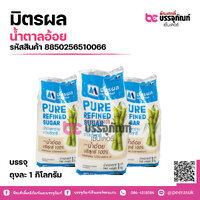 น้ำตาลทรายขาวบริสุทธฺ์ มิตรผล 1 ถุง