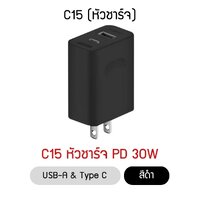 Orsen by Eloop C15 / C15C / C15L ชุดชาร์จ หัวชาร์จเร็ว PD 30W - หัวชาร์จ C15 สีดำ