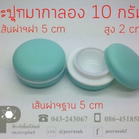 กระปุกมาการองสีฟ้า 10 กรัม แพคละ 4 ชิ้น