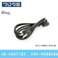 1.8 เมตร