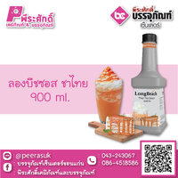 ลองบีชซอส ชาไทย 900 ml. 1 ขวด