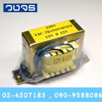หม้อแปลง Input 220 VAC Output 12 0 12 VAC ทรง0.5A(0.33A)