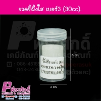 ขี้ผึ้งสีใส เบอร์ 3 (30cc) แพคละ 100 ใบ
