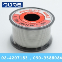 สายไฟ Dynacom 24AWG สีขาว ยาว30เมตร