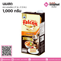 นมสดปรุงแต่ง ตรานกเหยี่ยว Falcon 1000 ml. จำนวน 1 กล่อง