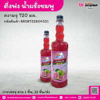 ติ่งฟง นํ้าผรั่งชมพู 760มล. (1 ชิ้น)