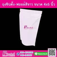 ขนาด 4x6 นิ้ว 20 ชิ้น