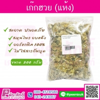 ดอกเก๊กฮวยแห้ง 100กรัม