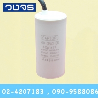 Captor 40uF 450VAC แบบสาย