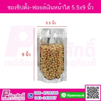 ขนาด 5.5x9 นิ้ว(แบบหนา) 50 ชิ้น