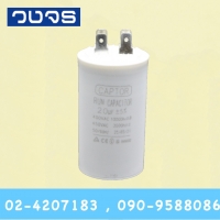 Captor 20uF 450VAC ขาเสียบ