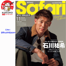 [PRE-ORDER] นิตยสารญี่ปุ่น Safari November 2024 Special Edition ปกพิเศษ ยูกิ อิชิกาวะ サファリ 2024年 11 月号増刊 COVER:石川祐希
