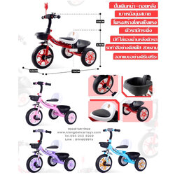 รถสามล้อยางตัน *กระจก, กระดิ่ง, ปั่นได้* (ตะกร้าหน้า, มีช่องว่างของด้านหลัง, เบาะเลื่อนได้)