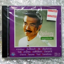 CD กิตติคุณ เชียรสงค์ อมตะซูเปอร์คลาสสิค