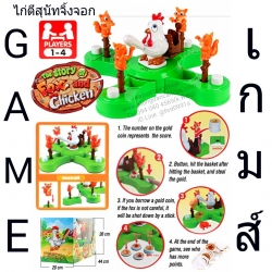 เกมส์ไก่ตีสุนัทจิ้งจอก (มีเสียง เล่นได้1-4คน) แข่งกันสนุกทั้งครอบครัว