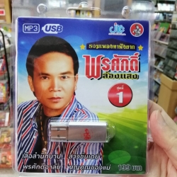 usb jkc รวม ๆ