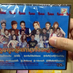 mp3 tl ลูกทุ่งอีสานฟังม่วนจัง