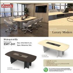 โต๊ะประชุม