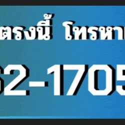 ราคาช่างเจาะน้ำบาดาล อ.ไทรงาม จ.กำแพงเพชร โทร 062-1705084