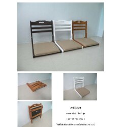 เก้าอี้นั่งสมาธิ