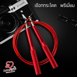 เชือกกระโดดพรี่เมี่ยม ด้ามอลูมิเนียม สายเคเบิลโลหะหุ้ม PVC ปรับสายได้ วัสดุทนทาน