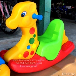 ยีราฟโยกเยก3สีตัวใหญ่ พลาสติกหนามาก สีสด