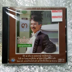 CD กิตติคุณ เชียรสงค์
