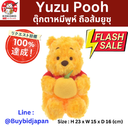 [พร้อมส่ง] ตุ๊กตา หมีพูห์ ส้มยูซุ Yuzu Pooh Hanyu Yuzuru Plush Size S ฮานิว ยูซุรุ ของแท้ จาก Disney Store Japan 羽生結弦 プーさん ぬいぐるみ