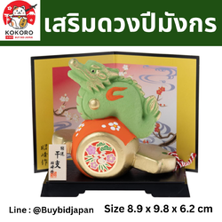 [PRE-ORDER] มังกรเขียว ค้อนตะลุมพุก ของมงคลญี่ปุ่น เสริมดวง ฮวงจุ้ยโต๊ะทำงาน ของตกแต่งบ้าน งานแฮนด์เมด นำเข้าจากญี่ปุ่น Dragon Zodiac 2024