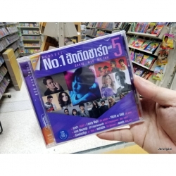 DVD คาราโอเกะ No.1 ฮิตติดชาร์ต ชุด 5 ปกม่วง ดวงใจ คนป่าได้ปืน พอแล้ว karaoke dvd gmm