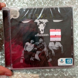 cd wmt คาราบาว ชุด 2 แป๊ะขายขวด