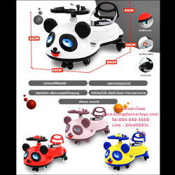 รถดุ๊กดิกหมีแพนด้า (ล้อไฟ, มีเสียงเพลง ,มีเชือกลากจูง)