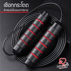 เชือกกระโดดมาตรฐานสากล วัสดุคุณภาพดี ด้านจับนุ่ม ปรับความยาวได้ ต้องเชือกกระโดดV4