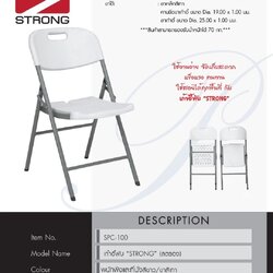 เก้าอี้พับพลาสติก FPC-100