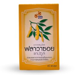 Nutra Curmin (นิวทรา เคอร์มิน)