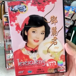 mp3 aps เติ้งลี่จวิน teresa teng พันล้นเสียงปรบมือที่ให้เธอ 219 เพลง original & cover version mp3-a10