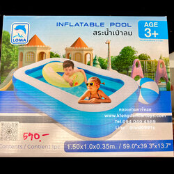 สระน้ำเป่าลมแบบฟ้าใส ขนาด1.5เx1x0.35เมตร(เกรดIntex)