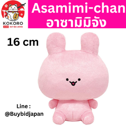 [PRE-ORDER] ตุ๊กตา อาซามิมิจัง 16 cm Asamimi-chan Purinui Bandai Namco Nui あさみみちゃん ぷりぬい あさみみちゃん 660705 ぬいぐるみ