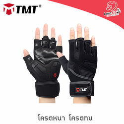 ถุงมือฟิตเนส TMT รุ่นV3 โครตหนาโครตทนโครตถูก ใส่สบายไม่อับต้องถุงมือฟิตเนสTMT