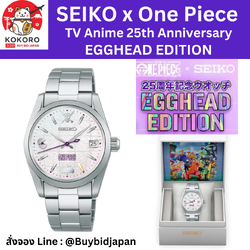 [PRE-ORDER] นาฬิกาวันพีซ SEIKO x ONE PIECE TV Anime 25th Anniversary Watch EGGHEAD EDITION นาฬิกาข้อมือ ไซโก้ นำเข้าจากญี่ปุ่น