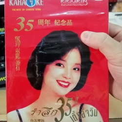 dvd aps เติ้งลี่จวิน รำลึก 35 ปี the best of chinese song karaoke