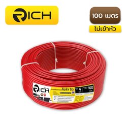 สายไฟโซล่าเซลล์ 100 เมตร สีแดง ไม่เข้าหัว โซล่าริช