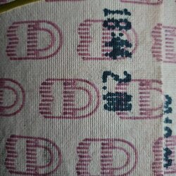 แผ่นปะเก็นขนาด 90x150 เซนติเมตร สำหรับทำเครื่องประดับไทย ใช้ทำโครง เนื้อเหนียวไม่เป็นขลุยเวลาตัด