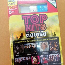 usb top hits ติดชาร์ต เพลงดี ซ่อนกลิ่น palmy ใจเย็นเย็น clash ดูโง่โง่ 25 hours mp3 usb gmm