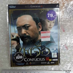 VCD หนัง ขงจื๊อ Confucius บรรจุ 2 แผ่น