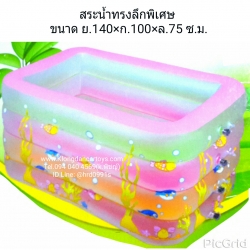สระน้ำสี่เหลี่ยม ทรงลึกพิเศษ 4ชั้น พื้นกันลื่น ขนาด ย.140×ก.100×ล.75 CM.