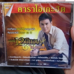 dvd mga ไผ่ พงศธร รวมฮิต 12 ปีทอง